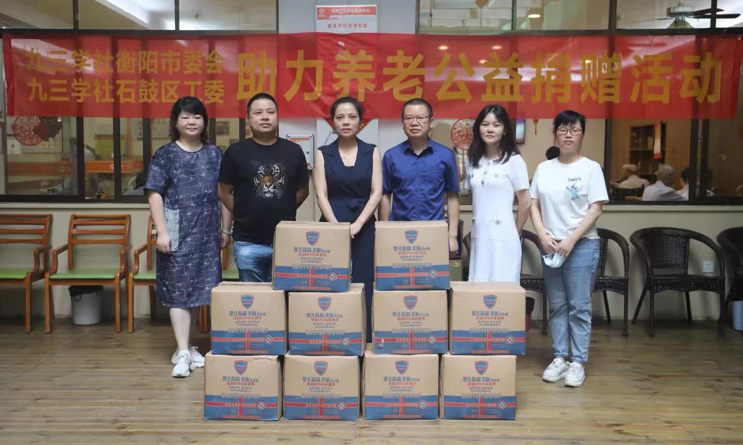 “为爱传承 助力养老”九三学社石鼓区工委开展爱心捐赠活动