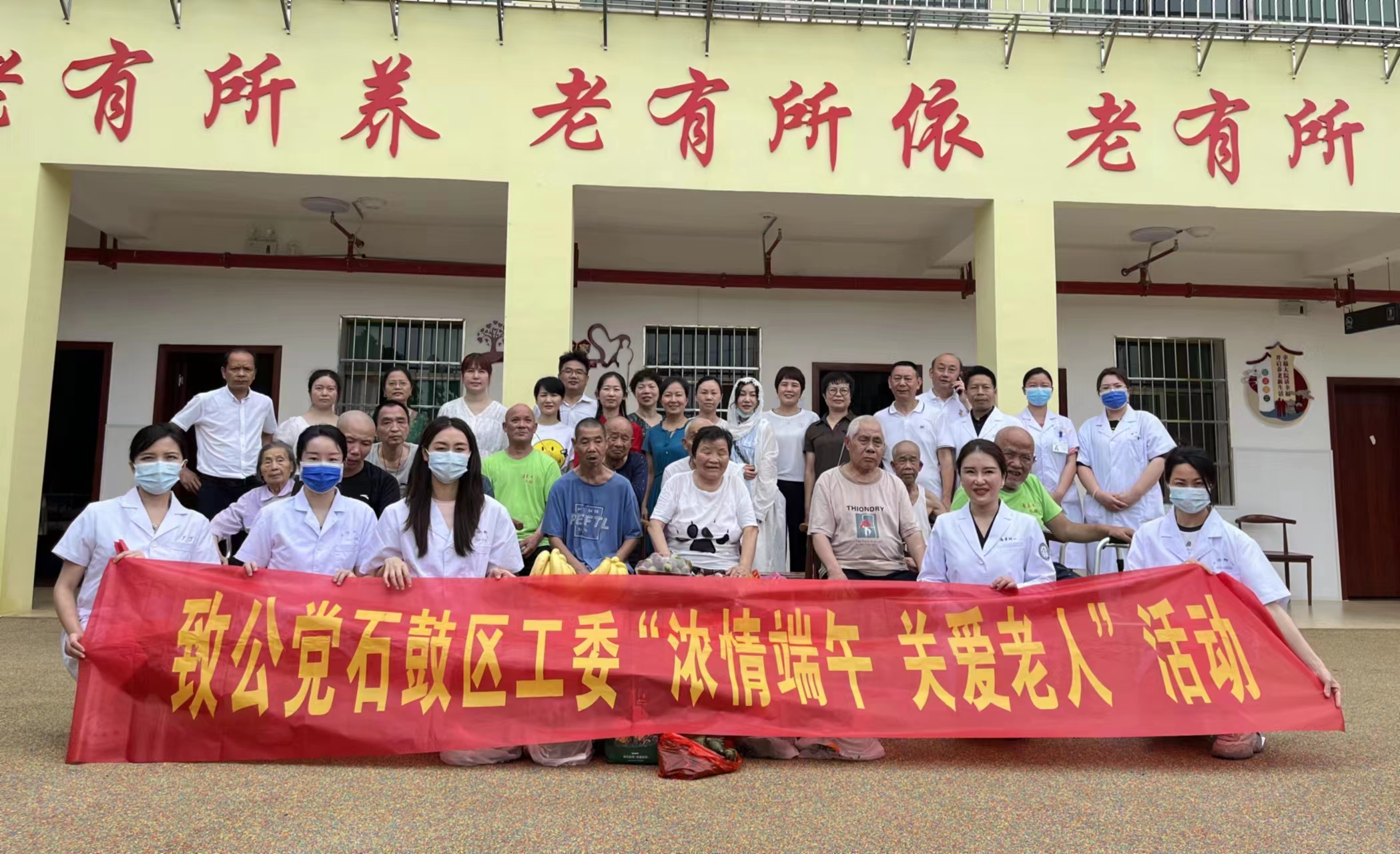 致公党石鼓区工委开展“浓情端午 关爱老人”同心创建活动