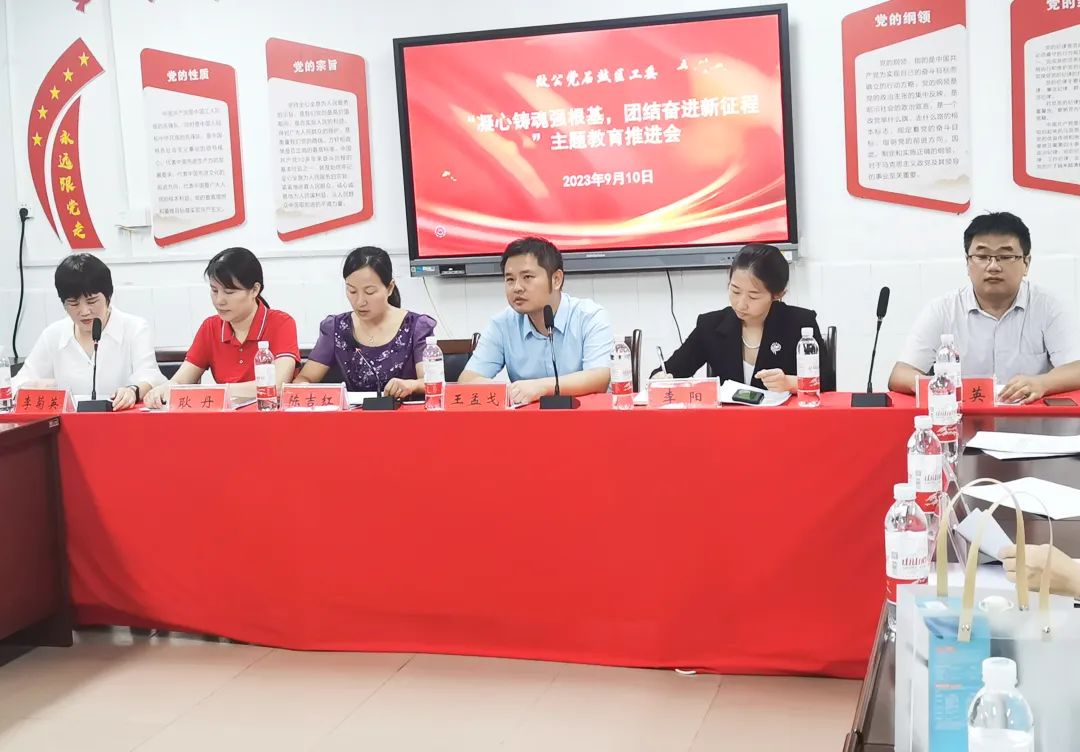 致公党石鼓区工委召开“凝心铸魂强根基 团结奋进新征程”主题教育推进会