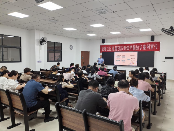 板塘社區(qū)：警社醫(yī)聯(lián)動筑牢反電詐防線