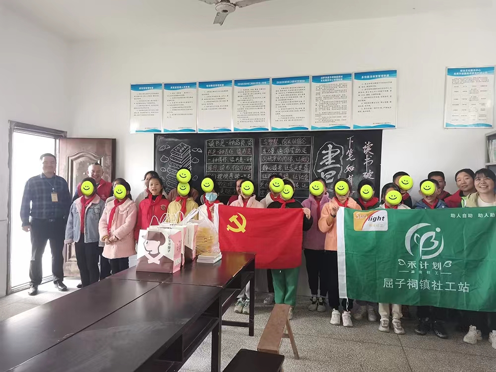 携手相伴 共享阳光 屈子祠镇开展关爱留守儿童志愿服务活动