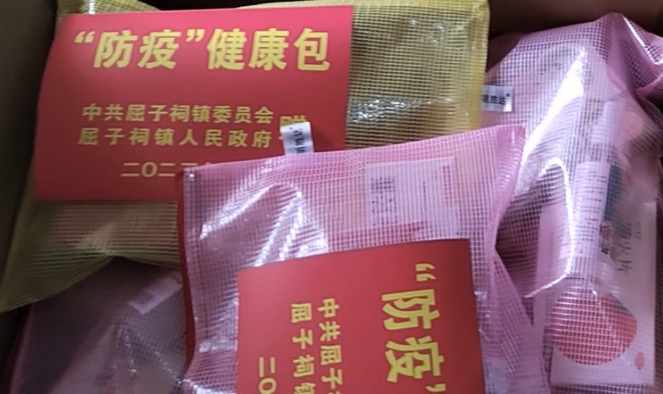 屈子祠镇：免费发放800余份防疫健康包