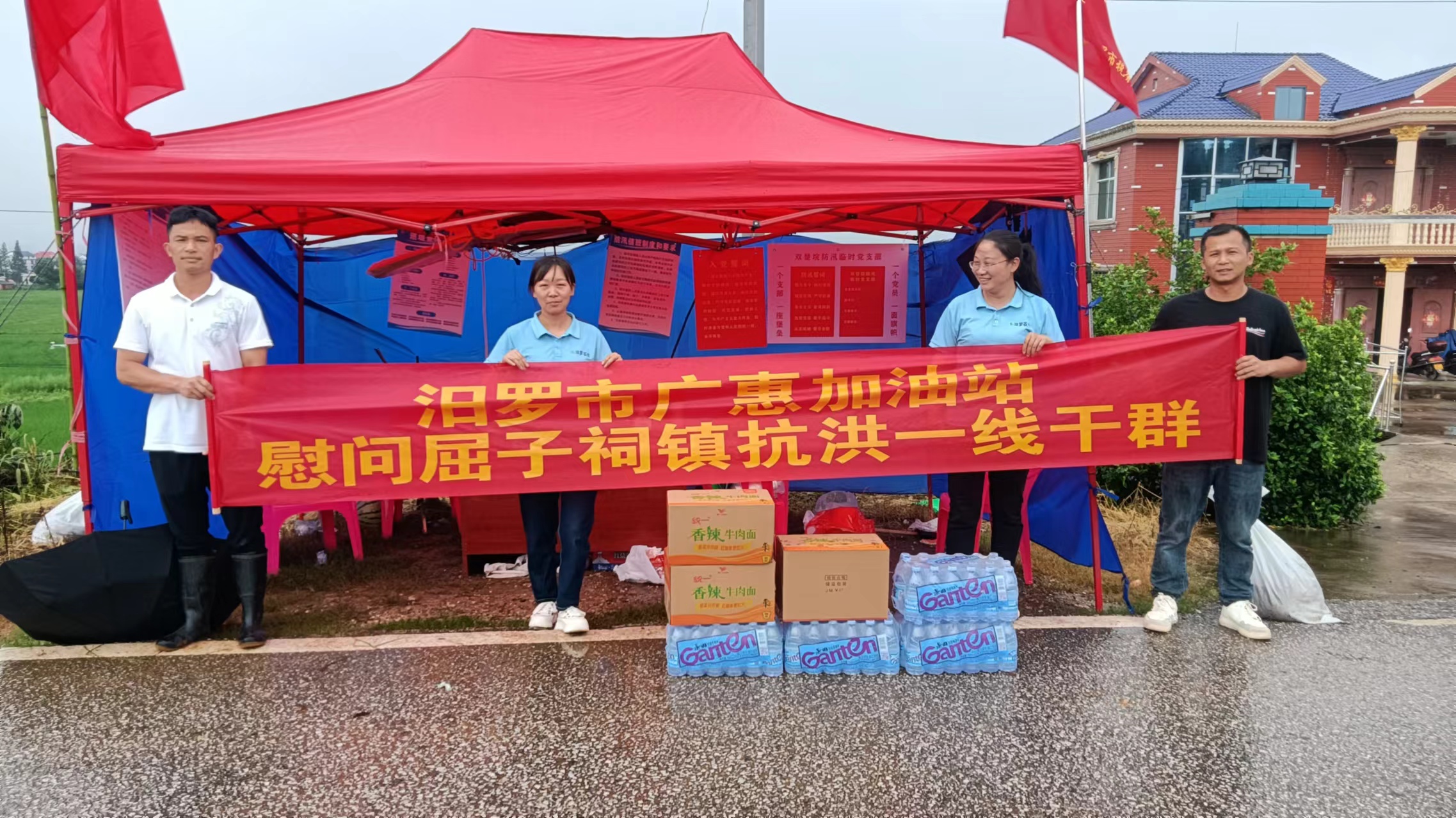 屈子祠镇：爱心企业慰问防汛一线值守人员