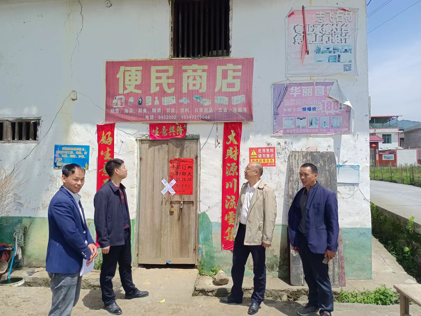 暖水镇开展“四大行动”抓实房屋安全隐患排查整治工作