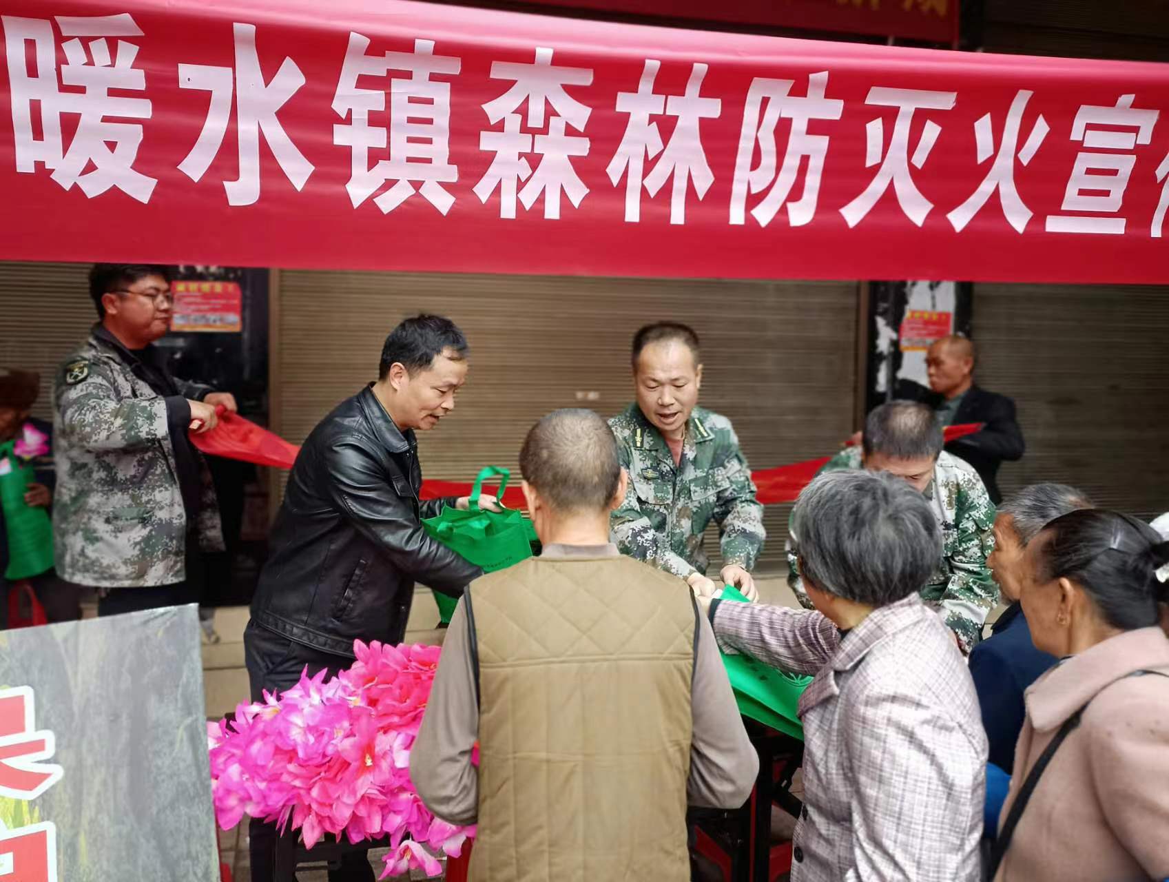 暖水镇赶集日送“森林防火安全礼”
