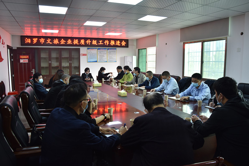 汨罗：建全标准体系   打造行业品牌  推进文旅企业提质升级