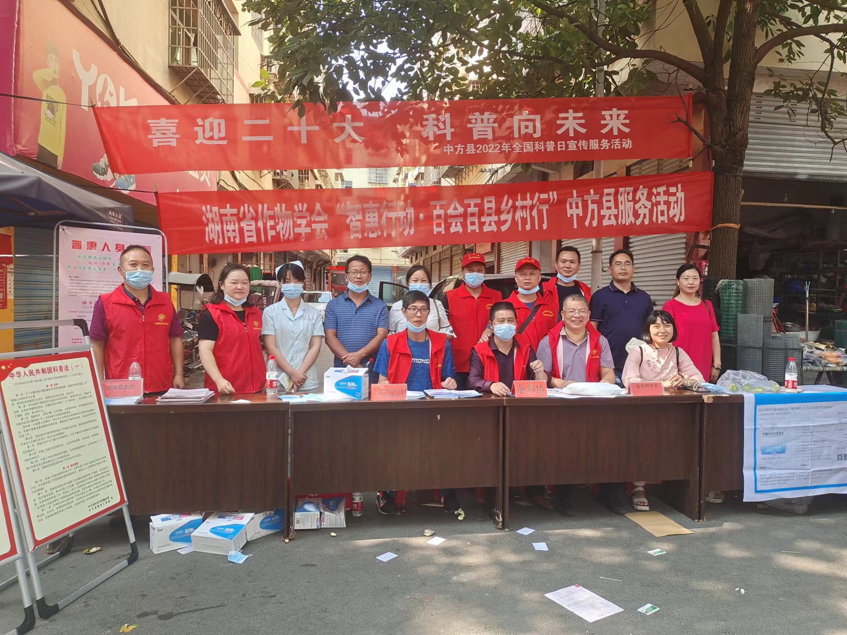 中方县科协：全国科普日宣传服务活动进乡镇