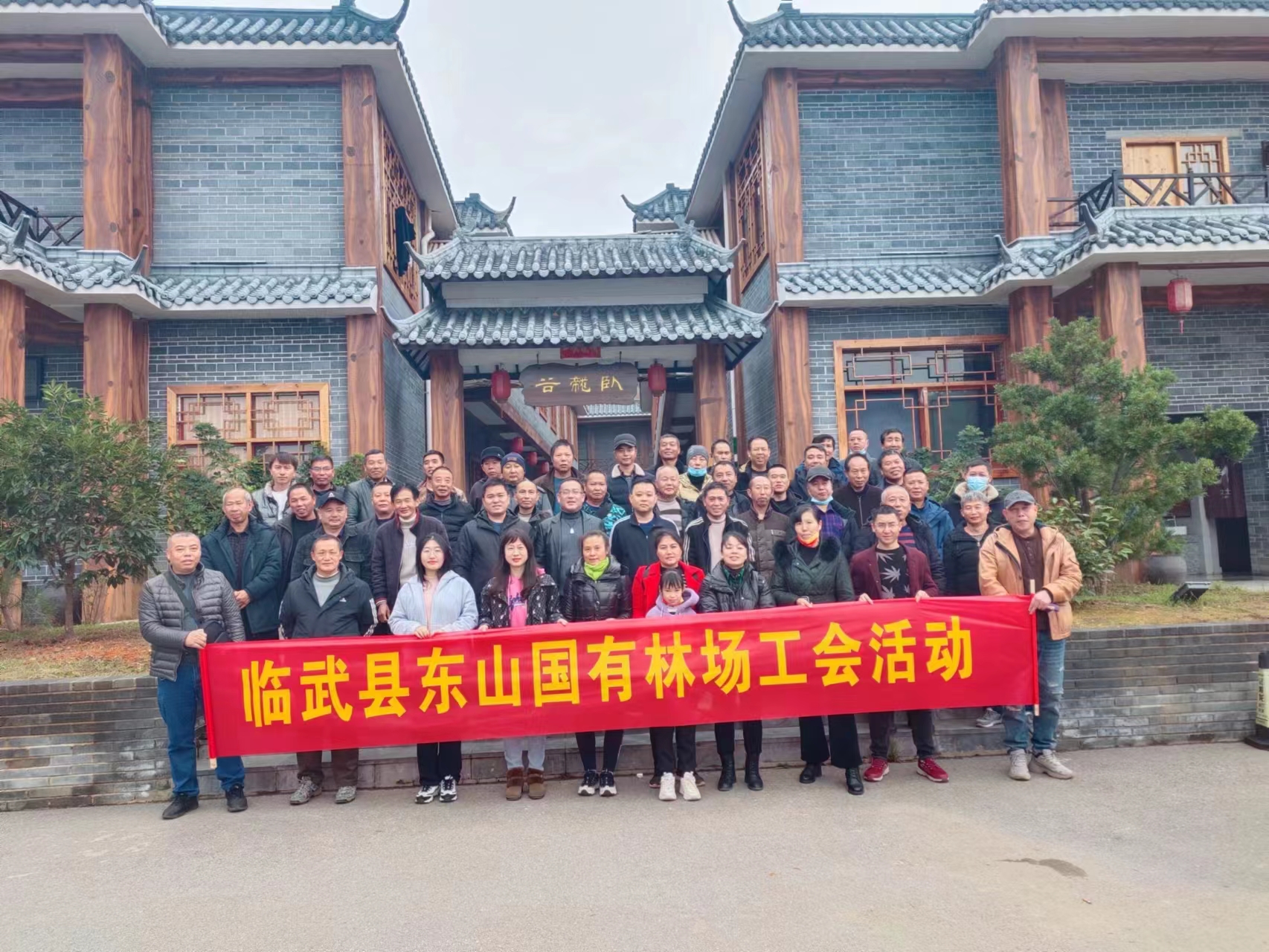 临武县东山国有林场：趣味活动释压力尽欢愉