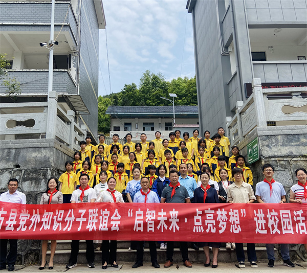 中方县党外知识分子联谊会举行“启智未来·点亮梦想”进校园活动