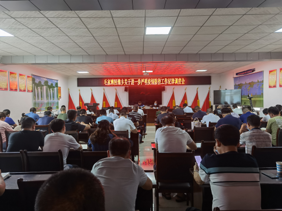 毛家滩回维乡召开关于进一步严明疫情防控工作纪律调度会