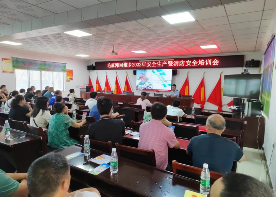 毛家滩回维乡举办安全生产暨消防安全培训会