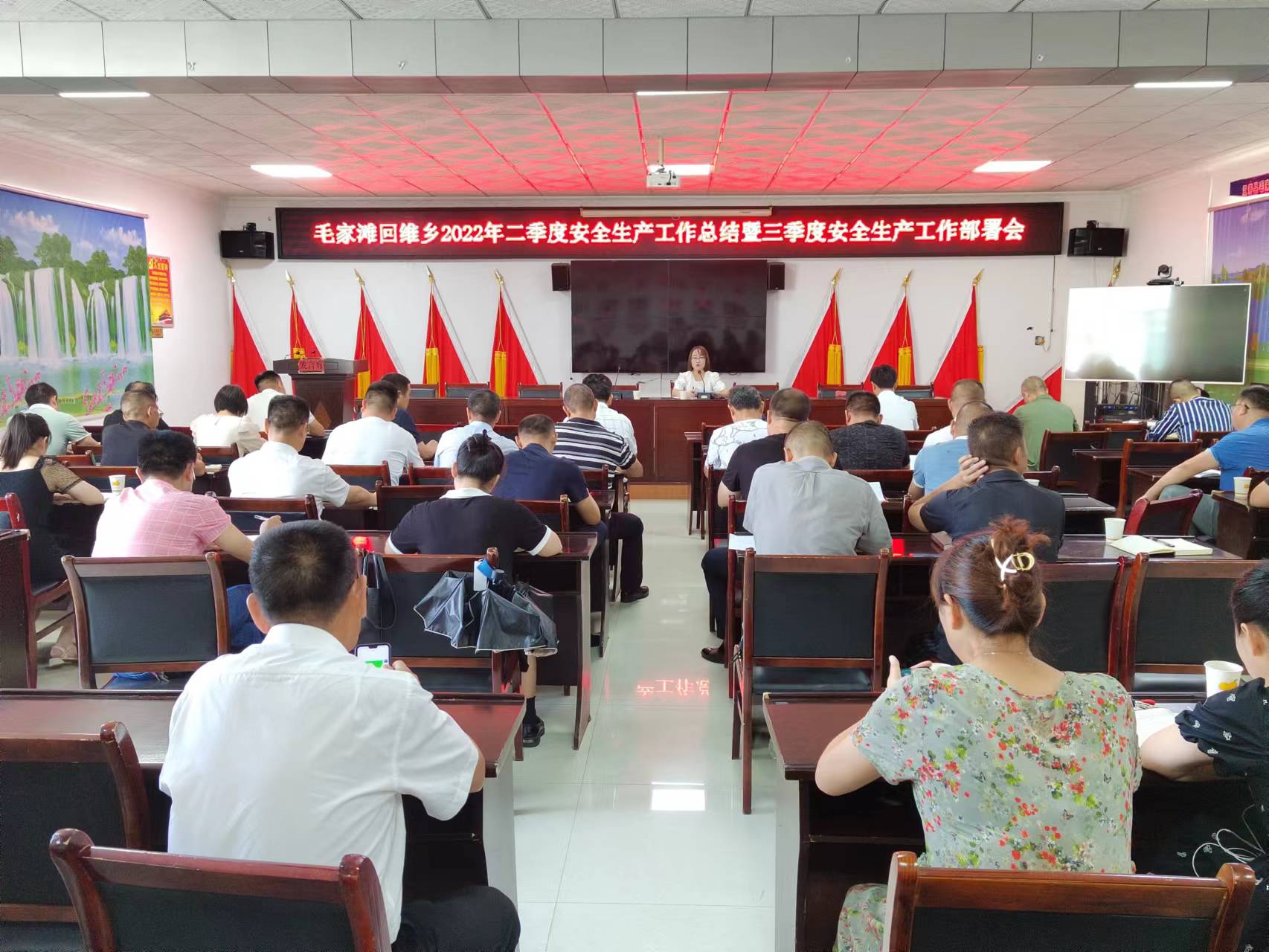 【安全生产进行时】毛家滩回维乡召开2022年二季度安全生产工作总结暨三季度工作部署会