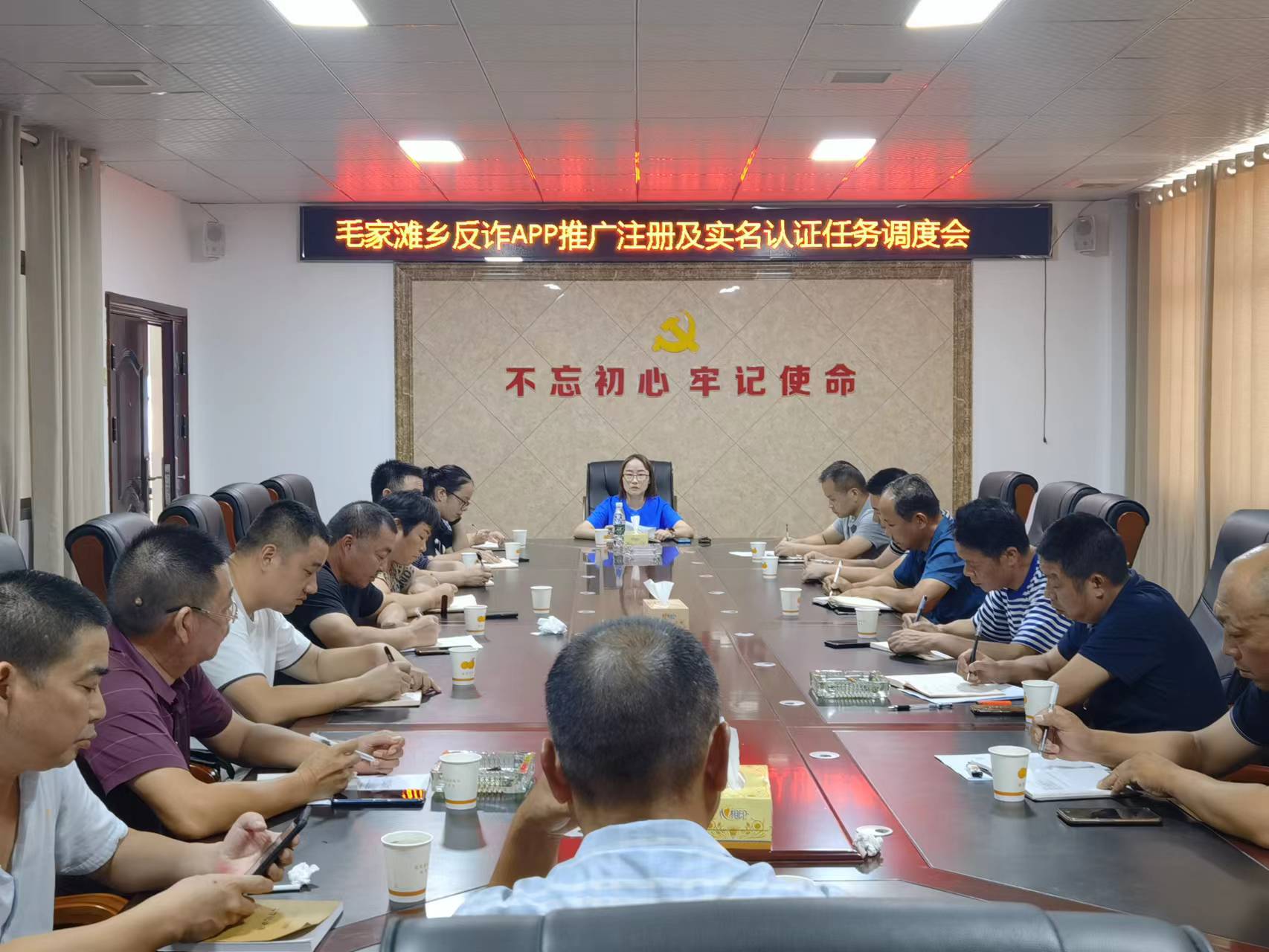 毛家滩回维乡着实抓好反诈App推广注册及实名认证工作