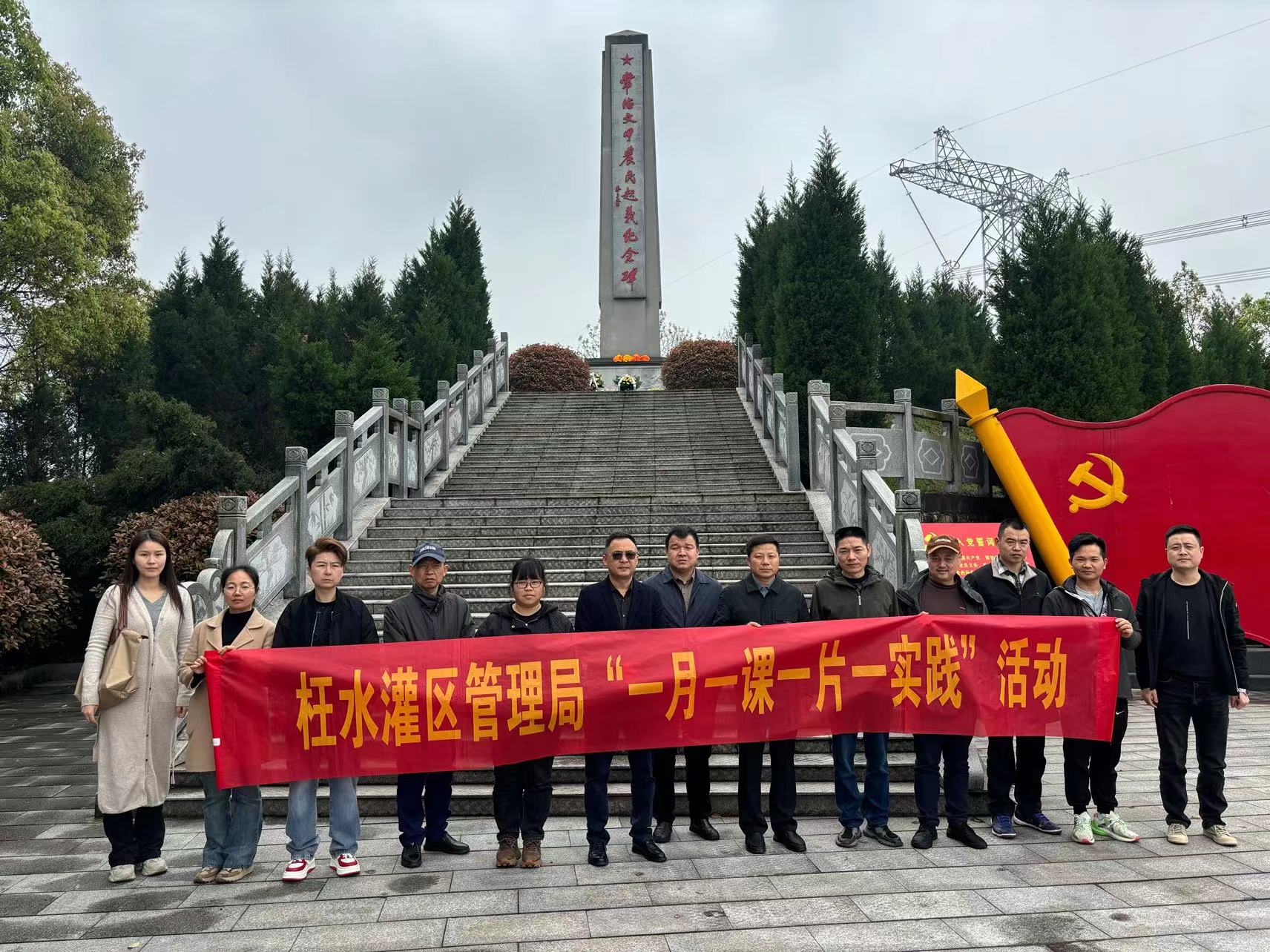 枉水灌区管理局开展清明祭英烈活动