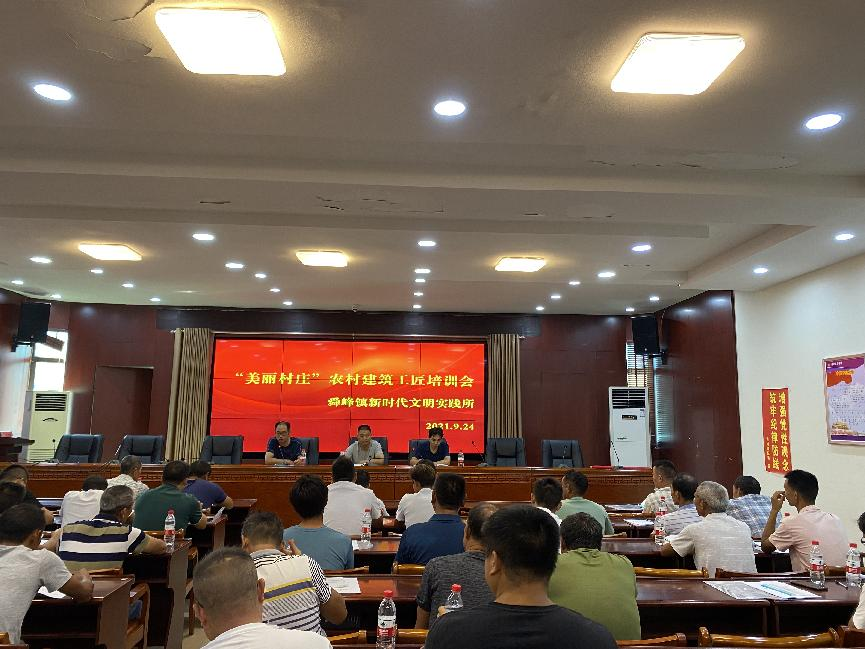 舜峰镇：技能培训为美丽村庄建设提供人才支撑