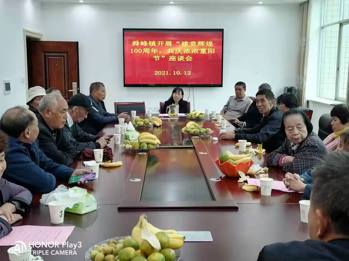 我们的节日·重阳｜舜峰镇：建党辉煌百年 共庆重阳佳节