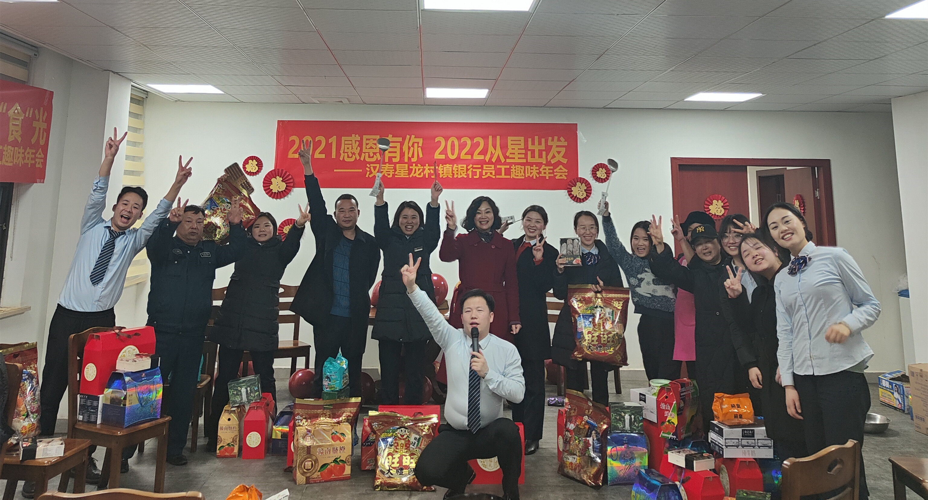 汉寿星龙村镇银行举行2022年趣味年会
