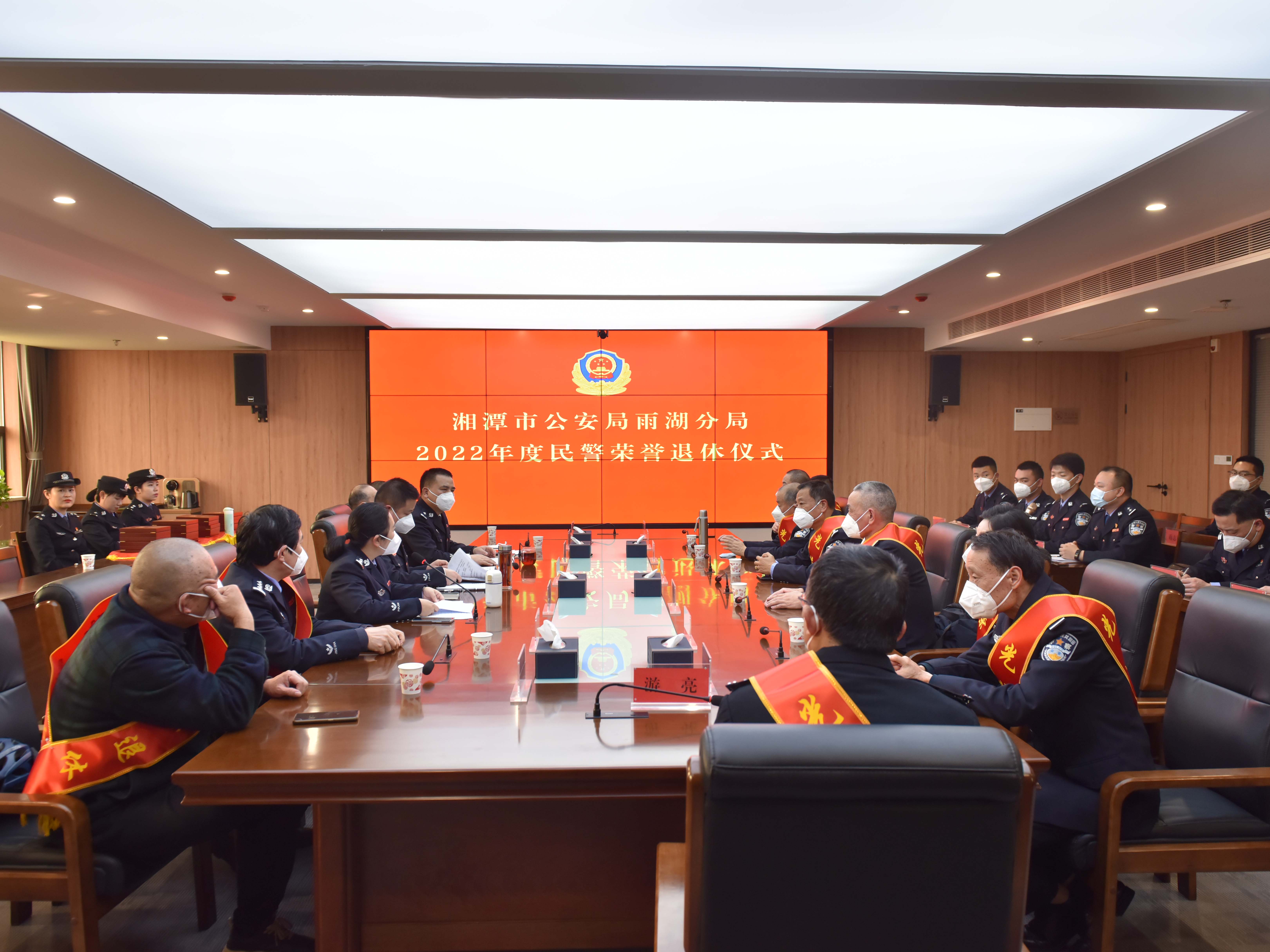 无悔从警路 丹心映忠诚！雨湖公安举行民警荣誉退休仪式