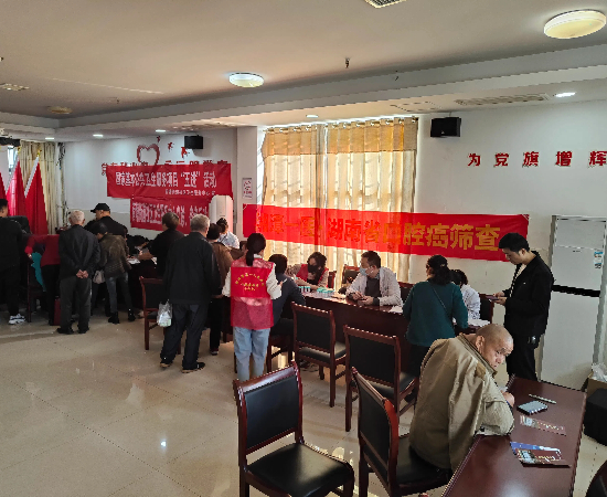 荷塘街道社區(qū)衛(wèi)生服務(wù)中心聯(lián)合湘潭市第一人民醫(yī)院開展基層口腔癌篩查