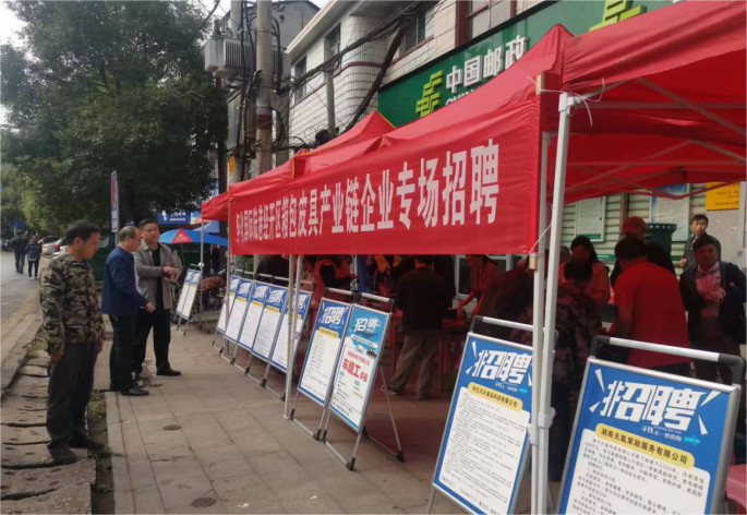 中方县花桥镇持续优化营商环境  解决群众就业难题
