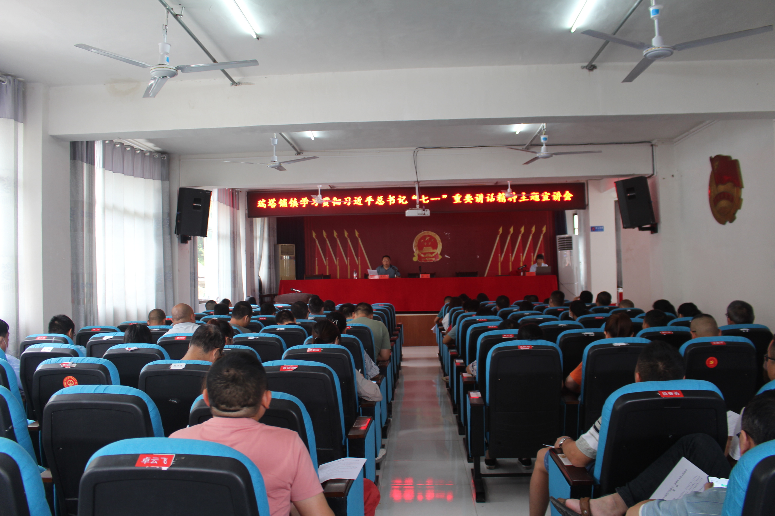 瑞塔铺镇：开展学习贯彻习近平总书记“七一”重要讲话精神专题宣讲