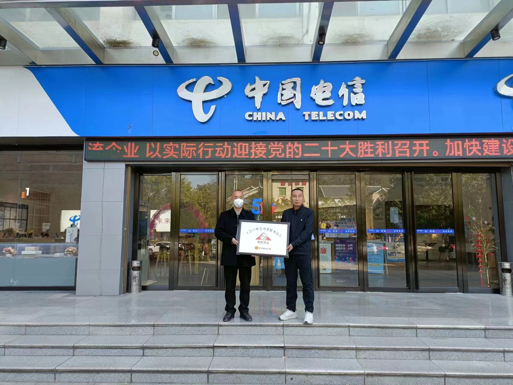 中方县总工会持续推进户外劳动者服务站点建设