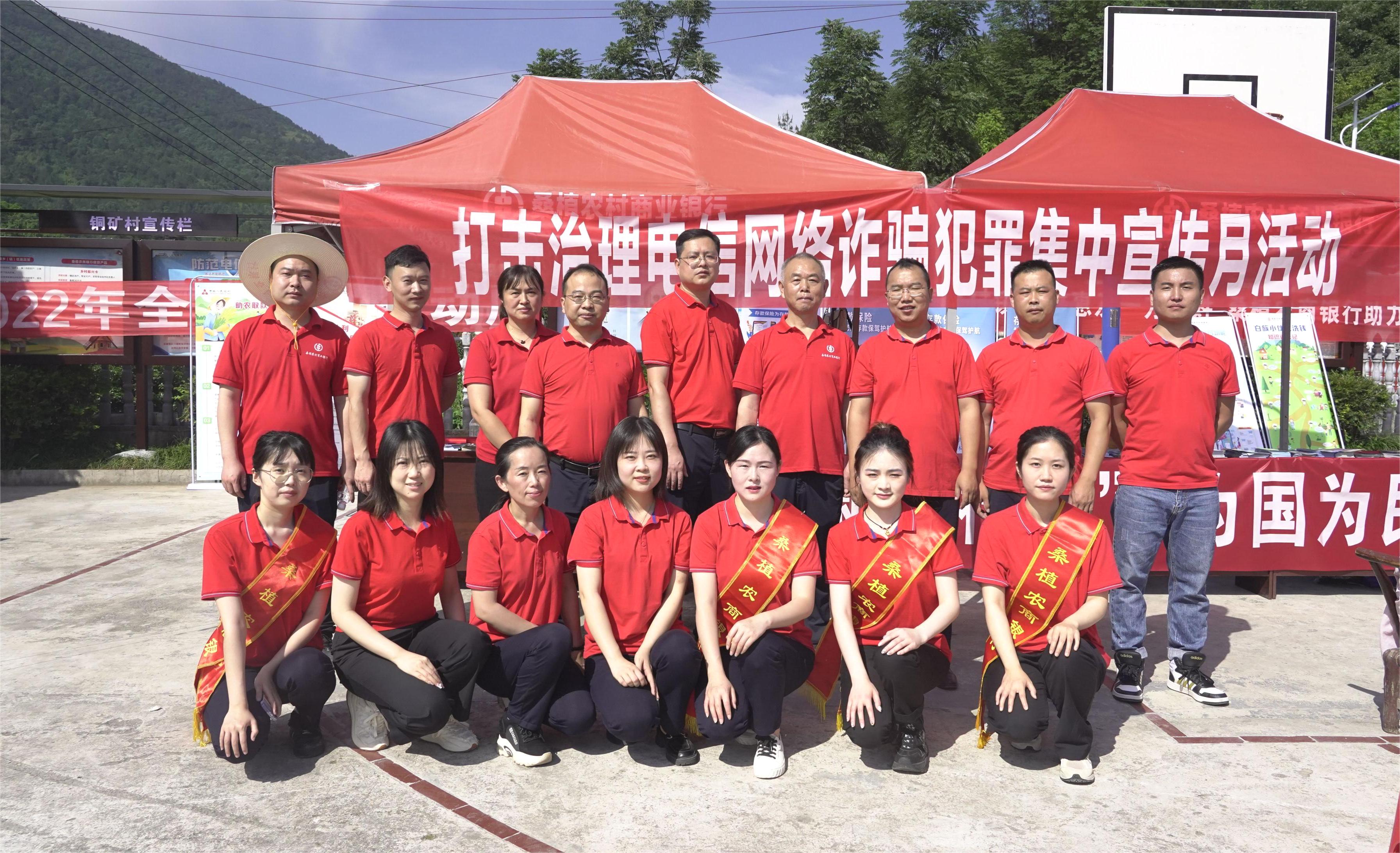 桑植农商银行：特色宣传活动获群众点赞