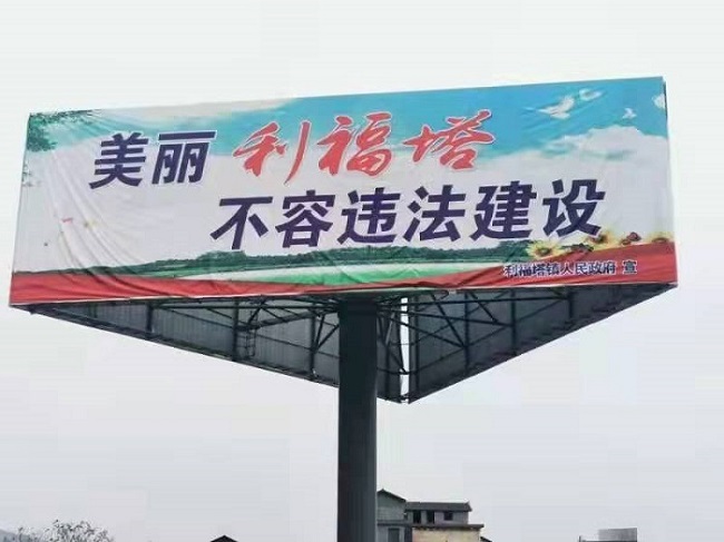 利福塔镇：念好“全广细巧”四字诀 写好“控违治违”大文章