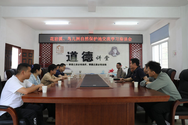 鸟儿洲国家湿地公园管理处开展“一月一课，一片一实践”主题党日活动