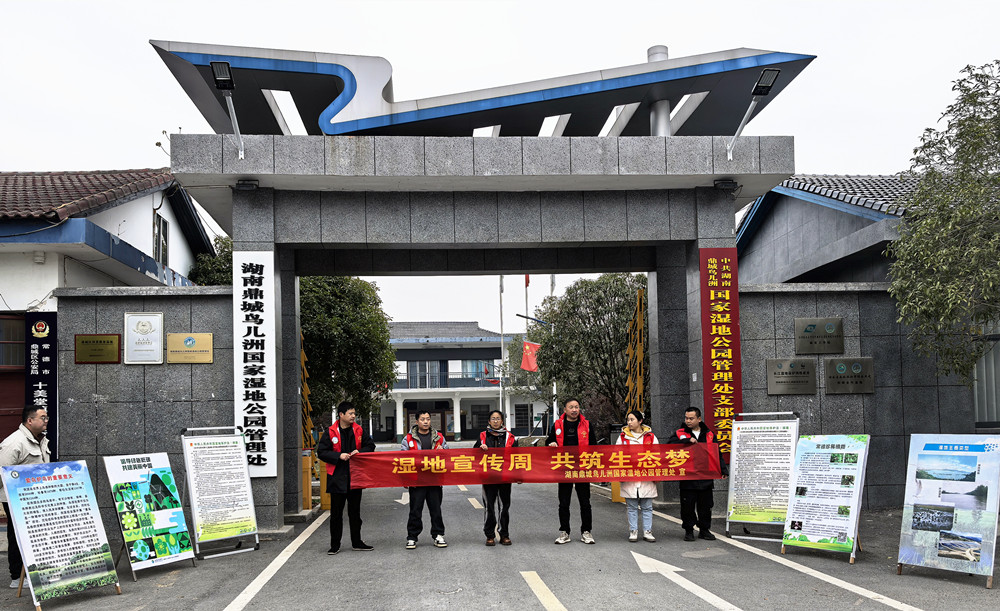 鳥兒洲國家濕地公園管理處：濕地宣傳周 共筑生態(tài)夢