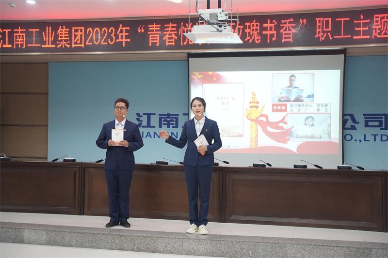江南工业集团举办职工阅读分享会