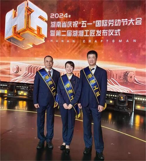 江南工业集团：三名员工荣获“湖湘工匠”荣誉称号