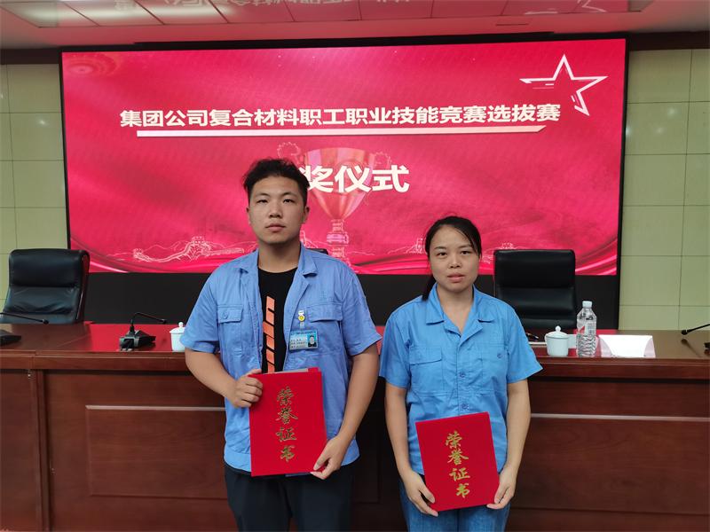 江南工业集团员工在兵器工业复合材料职工职业技能竞赛中获佳绩