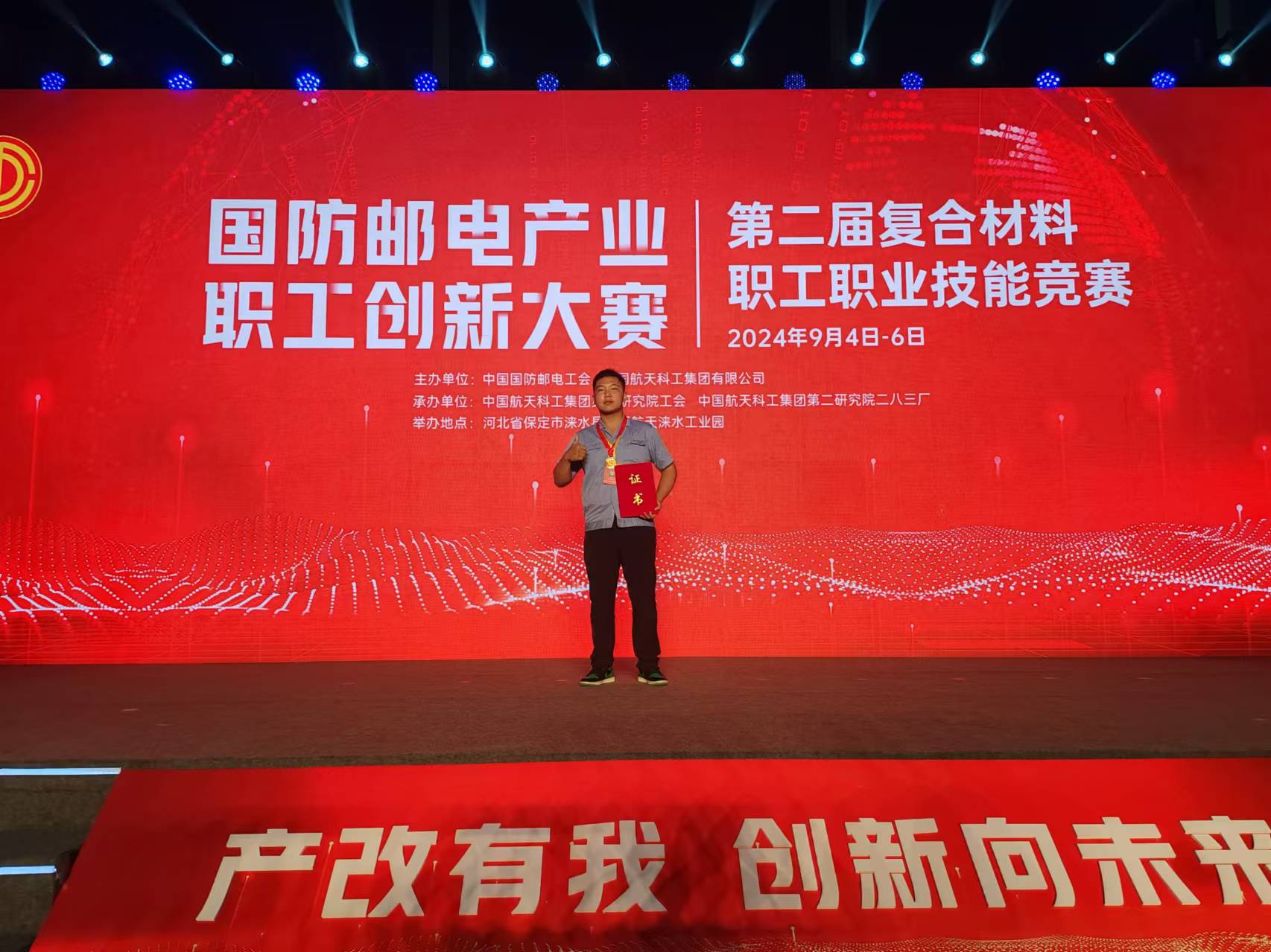 江南工业集团在国防邮电职工职业技能竞赛中获佳绩