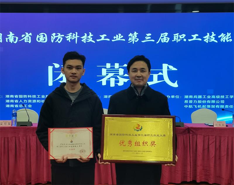 江南工业集团在湖南省国防科技工业职工技能大赛中获佳绩
