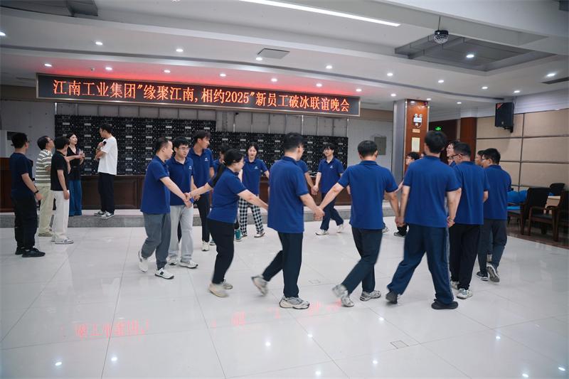青春逢盛时，逐梦正当时——江南工业集团2025届新员工入职开启成长新征程