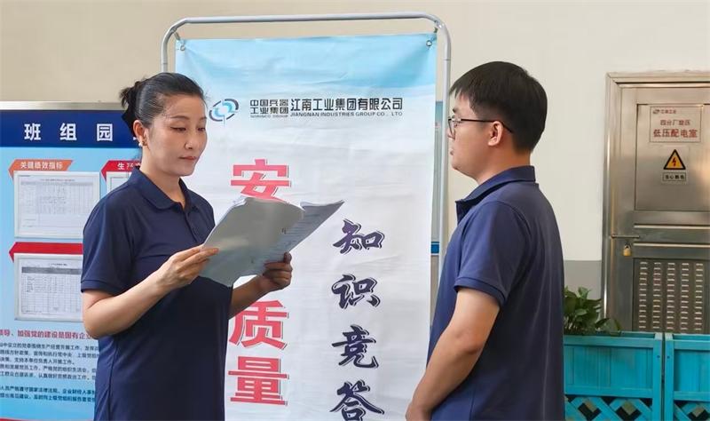 江南工业集团开展“安全质量知识进班组”活动
