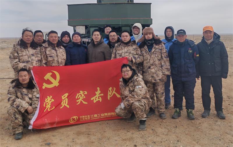 大漠砺箭露锋芒 风雪淬就兵工魂——江南工业集团全年产品交付验收试验圆满收官侧记