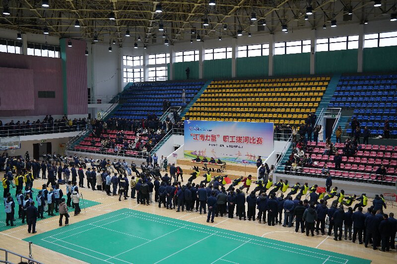 江南工业集团：第八届“江南力量”职工拔河比赛火热开赛