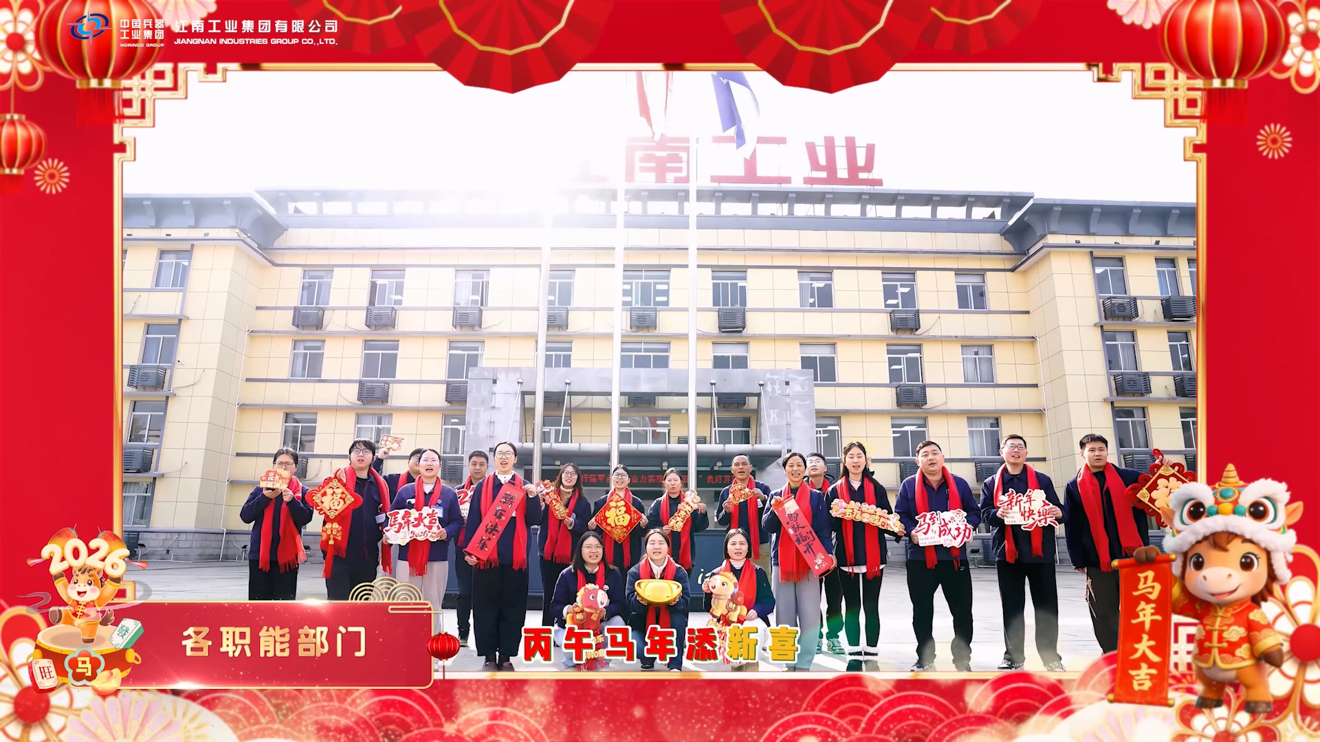 视频 | 江南工业集团：矢志强军，策马前行