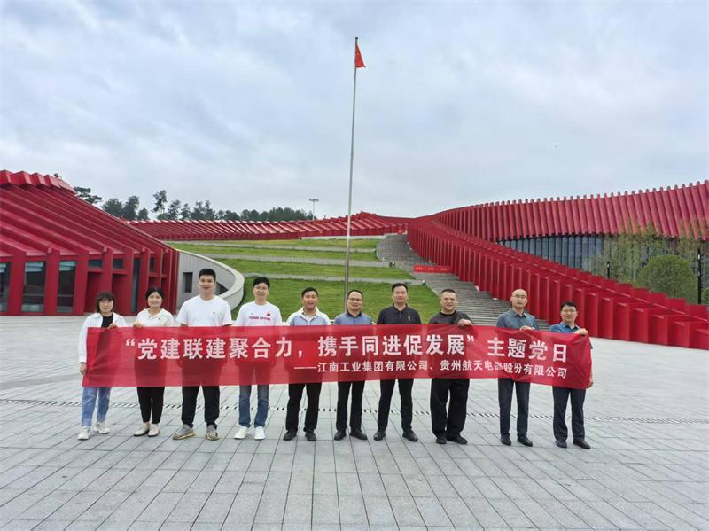 江南工业集团：党建联建“四联一体” 推动供应链高效协同