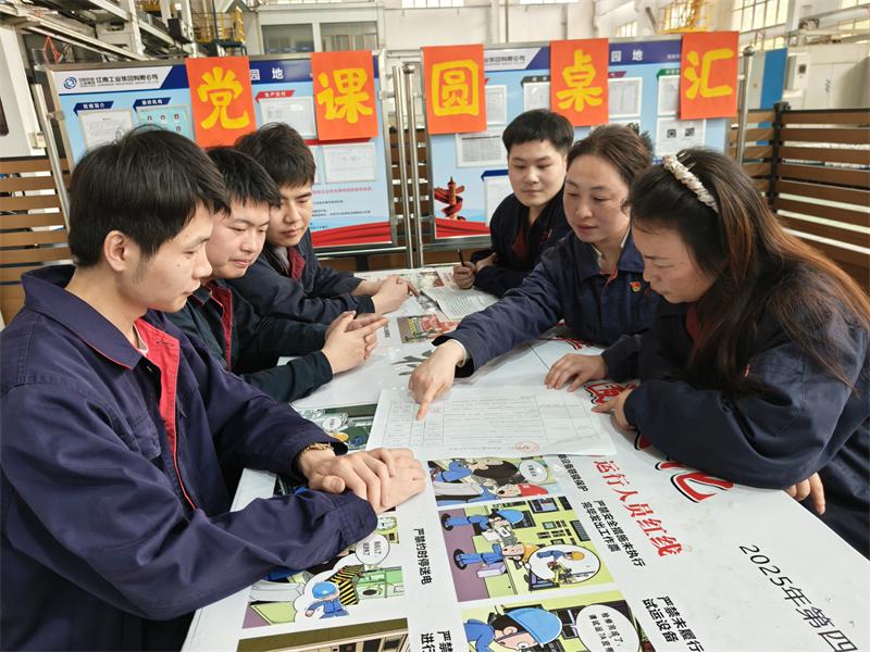 江南工业集团：“党课圆桌汇”把生产一线难题搬上桌面破解