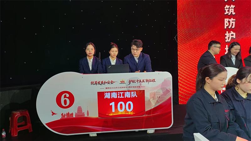 江南工业集团参加市国家安全教育知识竞赛获佳绩