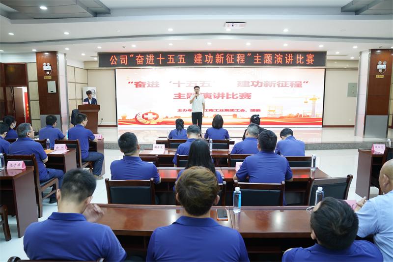 江南工业集团举办主题演讲比赛