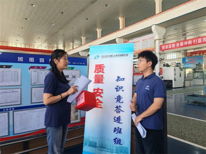 ​江南工业集团开展质量安全知识竞答进班组活动