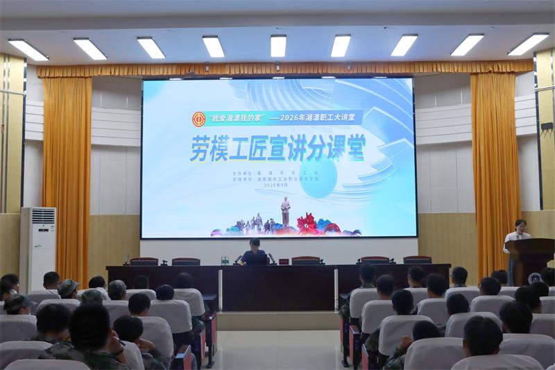 江南工业集团：彭小彦参加市“劳模工匠进校园”宣讲活动