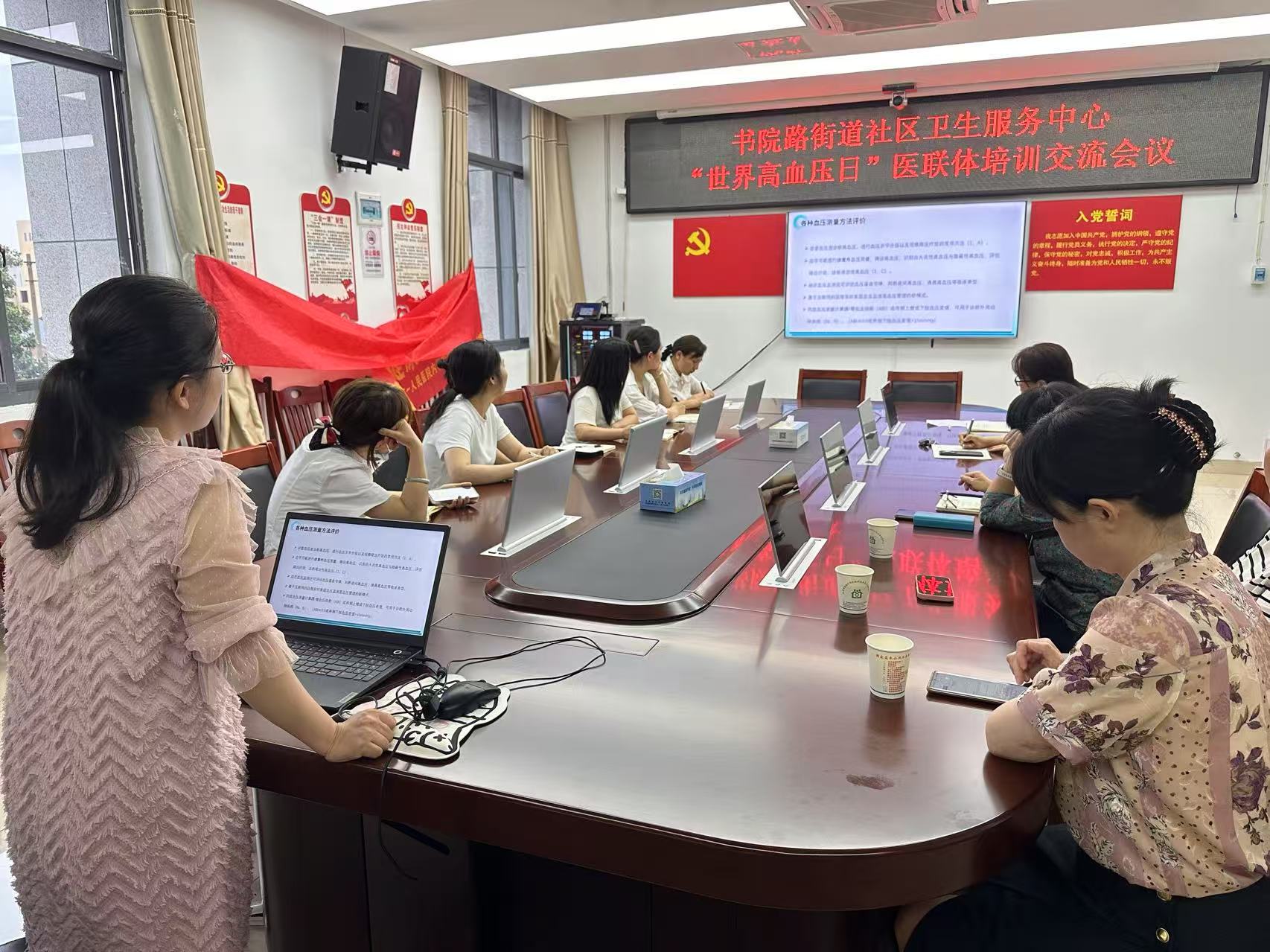 書院路街道社區(qū)衛(wèi)生服務(wù)中心開展高血壓防治業(yè)務(wù)培訓(xùn)