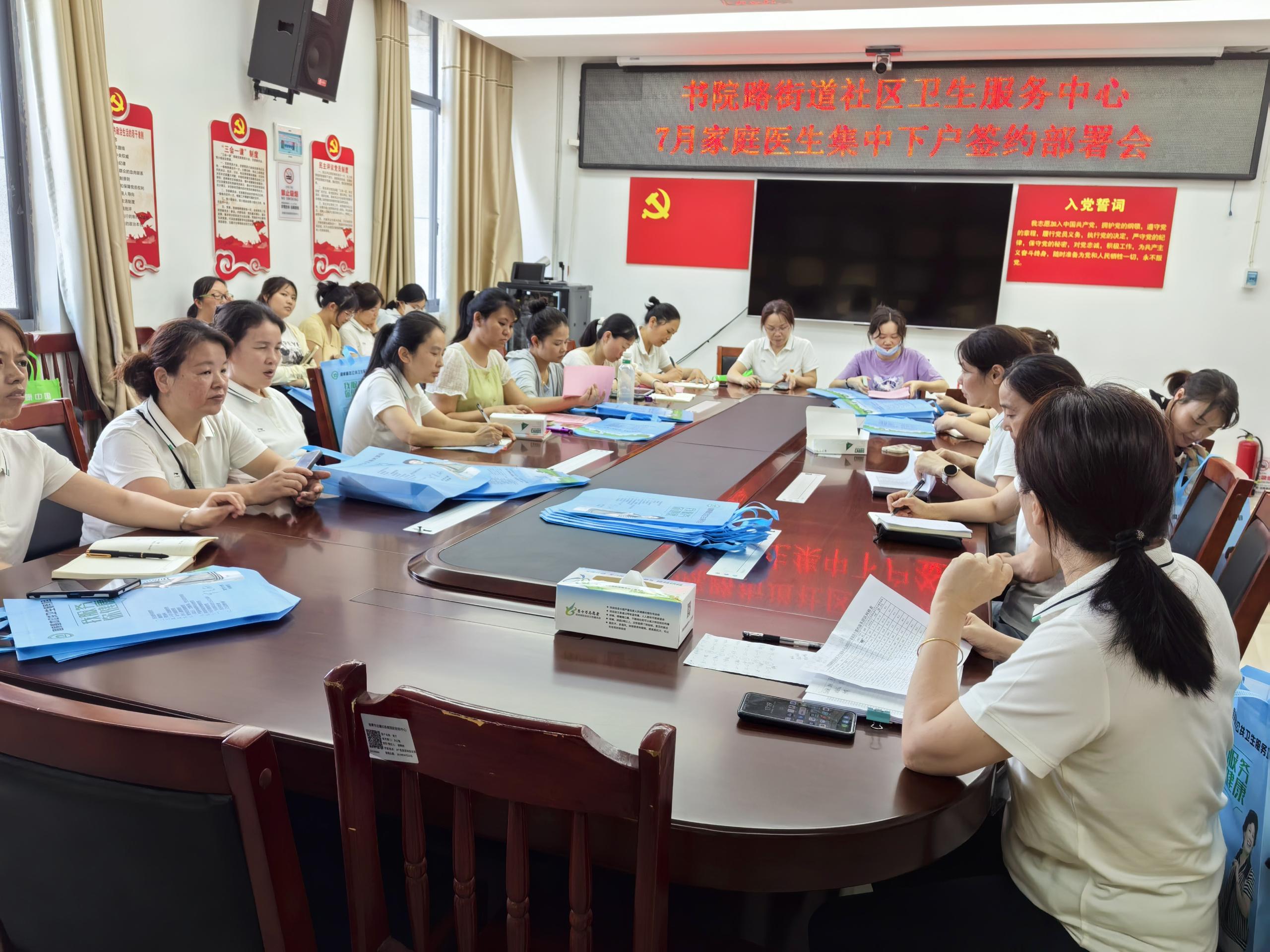 書院路街道社區(qū)衛(wèi)生服務(wù)中心正式啟動(dòng)“7月入戶家簽月”活動(dòng) 助力居民健康管理