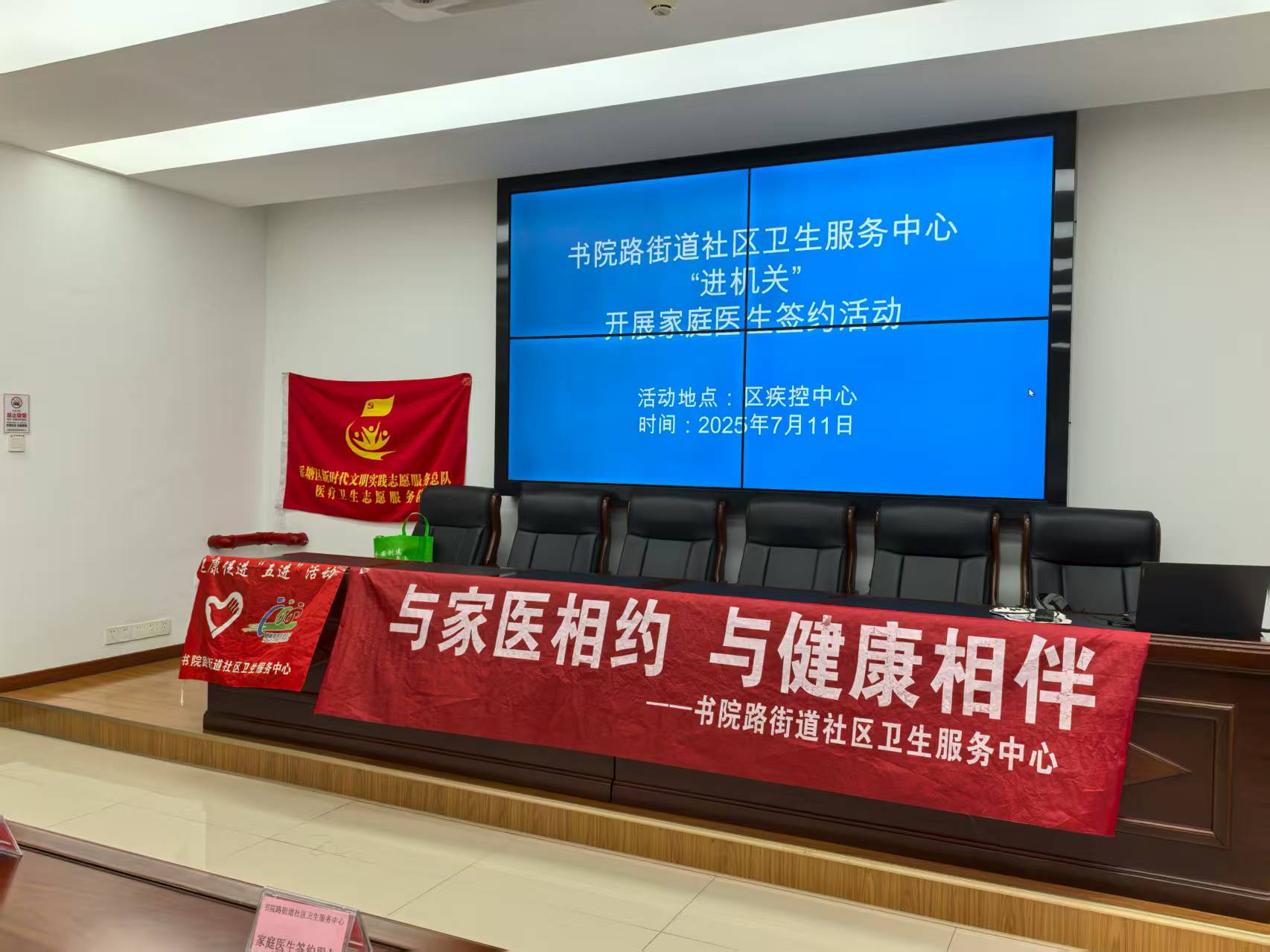 書院路街道社區(qū)衛(wèi)生服務(wù)中心家庭醫(yī)生團(tuán)隊(duì)走進(jìn)區(qū)疾控中心 開啟家庭醫(yī)生簽約活動(dòng)“進(jìn)機(jī)關(guān)”第二站