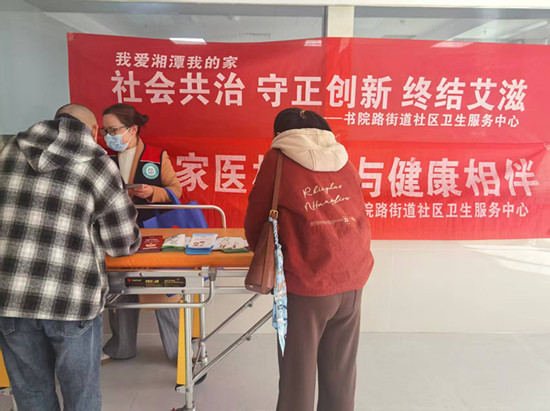 书院路街道社区卫生服务中心开展“世界艾滋病日”主题宣传活动